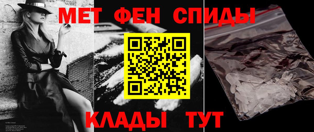 АМФ Premium  Amphetamine  Крымск  Вход с VPN  АМФ 