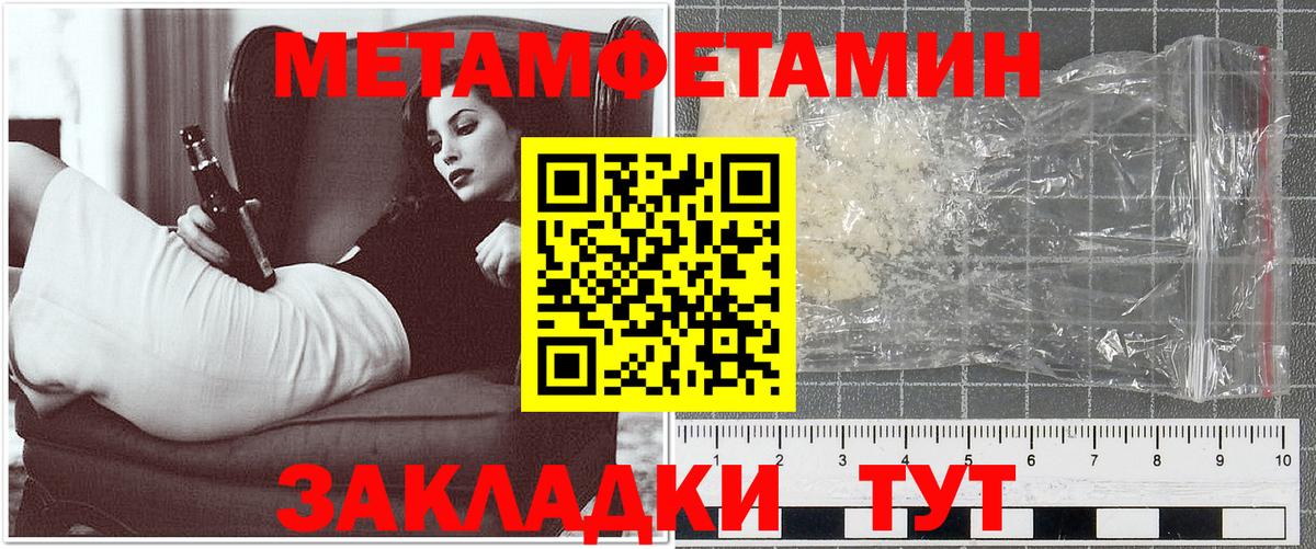 АМФЕТАМИН VHQ Крымск
