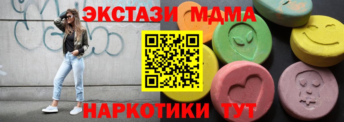 ЭКСТАЗИ louis Vuitton  ЭКСТАЗИ VHQ  Крымск  Экстази  Вход с VPN 