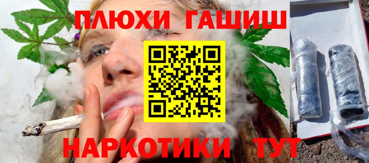 Гашиш гарик Крымск
