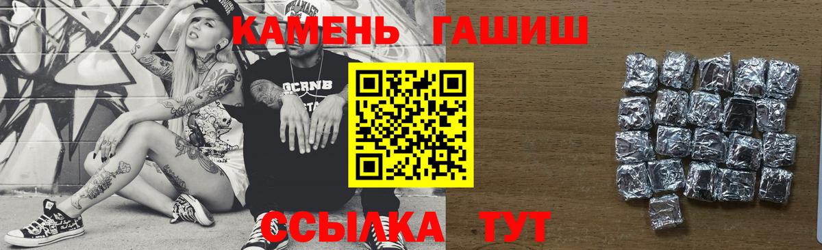 Крымск  Гашиш 40% ТГК  ГАШИШ  Вход с VPN 