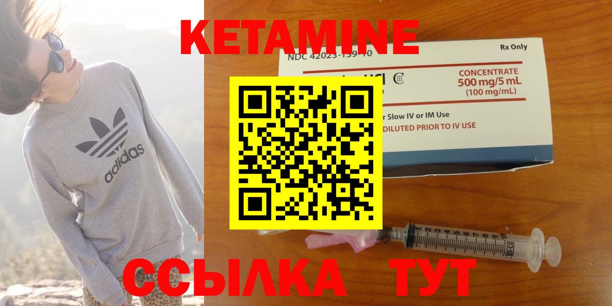 Крымск  КЕТАМИН ketamine  Вход с VPN  Кетамин VHQ 