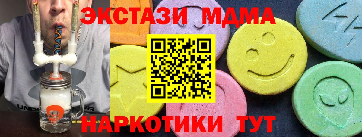 МДМА  MDMA crystal  Крымск  Вход с VPN  МДМА crystal 