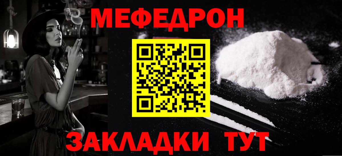 Мефедрон мука  Вход с VPN  МЯУ-МЯУ  Крымск  МЯУ-МЯУ 4 MMC 