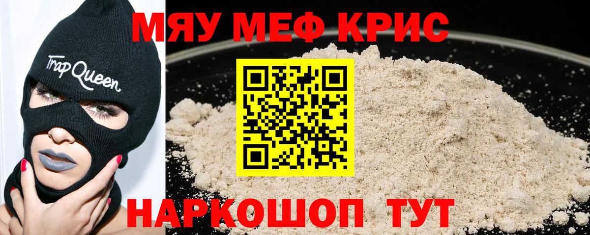 МЕФ мука Крымск