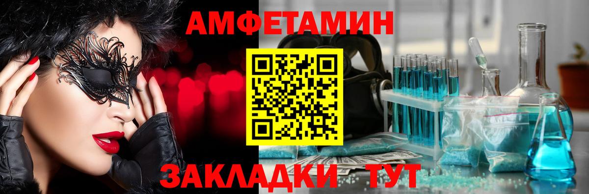 МЕТАМФЕТАМИН мет Крымск