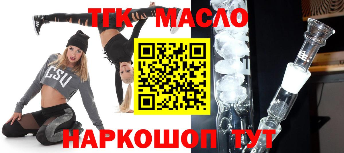 ТГК Wax Крымск
