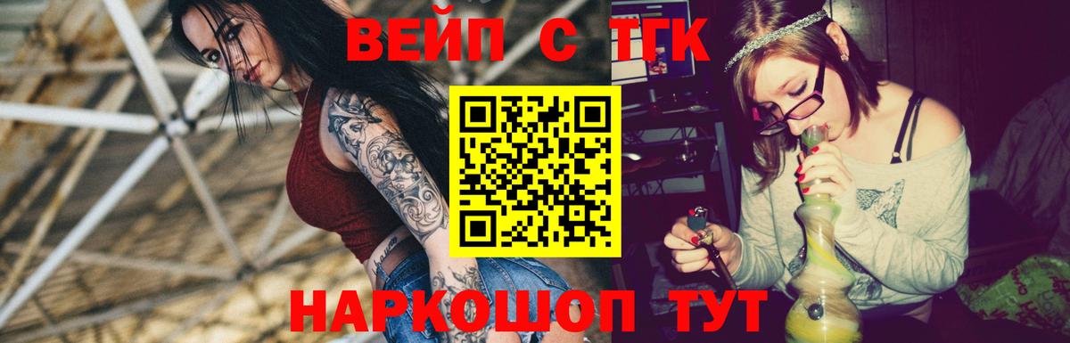 Дистиллят ТГК Wax  наркотики  Крымск  ТГК THC oil  Вход с VPN 