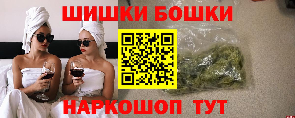 Бошки Шишки индика  Каннабис AK-47  Вход с VPN  Конопля конопля  Крымск 