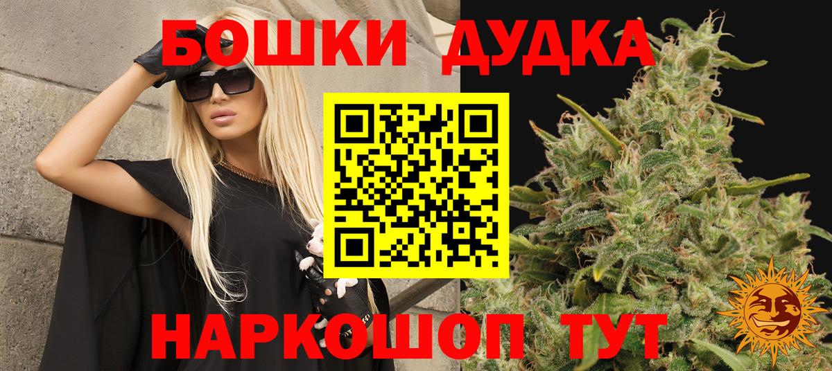 Бошки марихуана Ganja Крымск